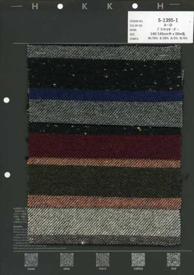 5-1395-1 Coperta a righe orizzontali