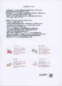 HK4020 Percalle, Tinto Naturalmente[Tessili / Tessuti] KOYAMA Immagini aggiuntive