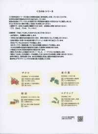 HK4010 Lino di bambù, tinto vegetale[Tessili / Tessuti] KOYAMA Immagini aggiuntive