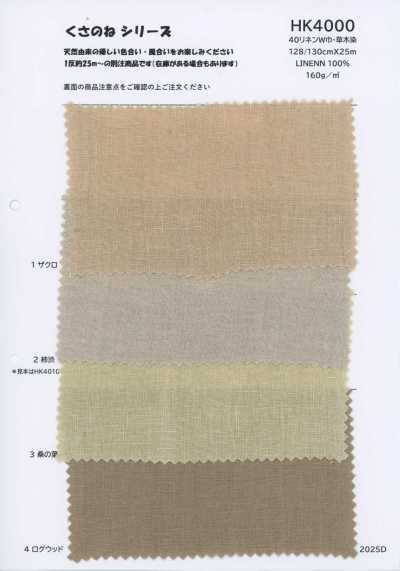 HK4000 60 Lino a larghezza ampia · Tinto con tinture vegetali