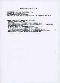 HK1310BW Costa a nido d'ape, rivestimento Sumi Ink, OW[Tessili / Tessuti] KOYAMA Immagini aggiuntive