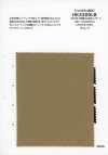 HK3300LB [Ordine personalizzato, 1 colore, 25 m] 30×30/2 Flanella spazzolata su entrambi i lati Lezave