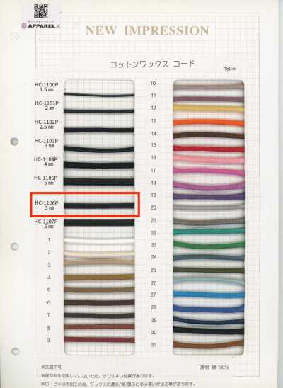 HC-1106P Cordoncino in cotone cerato