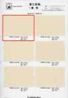 FKB01 Fujikinbai Canvas di cotone n. 1 greige