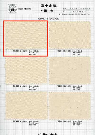 Fujikinbai Canvas di cotone n. 1 greige