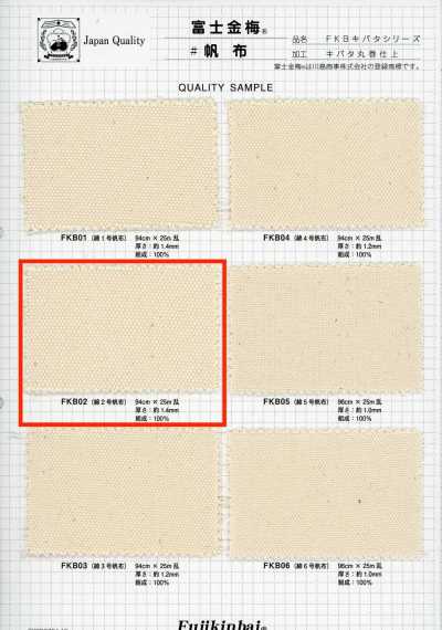 FKB02 Fujikinbai Tela canvas di cotone n. 2, greige