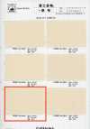 FKB03 Fujikinbai Canvas di cotone n. 3 greige