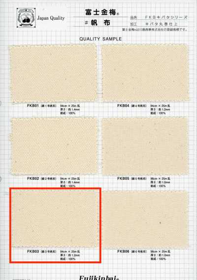 Fujikinbai Canvas di cotone n. 3 greige