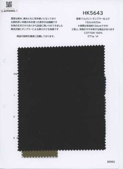 HK5643 Finitura Tumbler Unsai