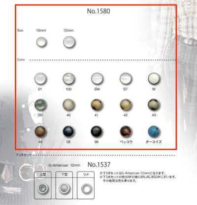 1580 Nuovi bottoni perlati
