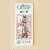 11361 Ago con cruna dorata Kinu-Erishime