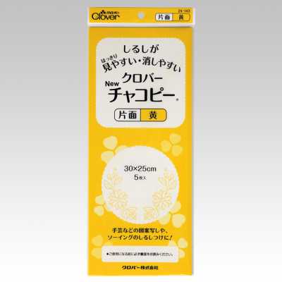 Clover New Chacopy monofacciale giallo