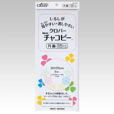 24145 Set Clover New Chacopy monofaccia a 5 colori