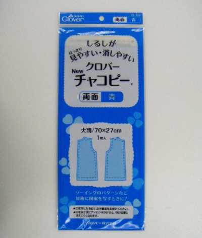 Clover New Chacopy Blu bifacciale
