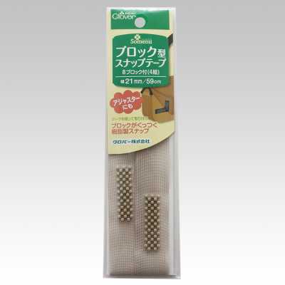 26402 Nastro con bottoni a pressione tipo blocco Beige