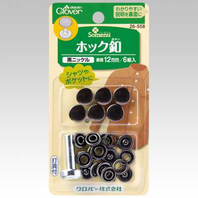 26558 Bottone a pressione da 12 mm <Nichel nero>