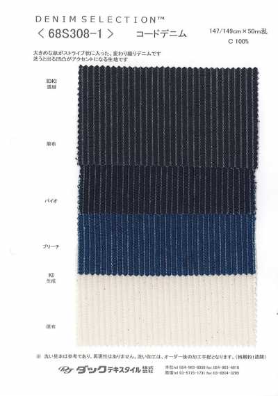 Cordoncino Denim