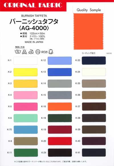 AG-4000 Taffetà verniciato