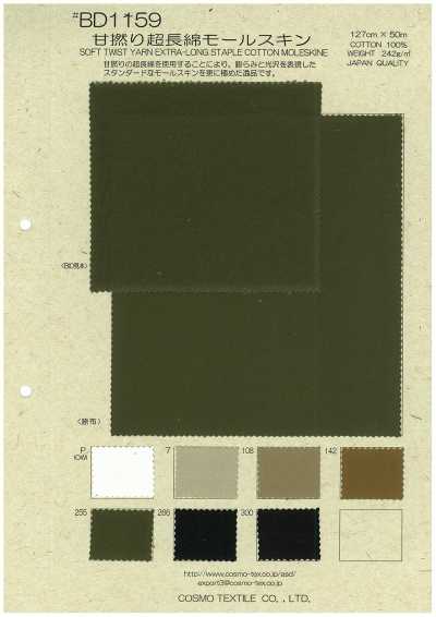 BD1159 Moleskin di cotone a fibra extra lunga a torsione morbida