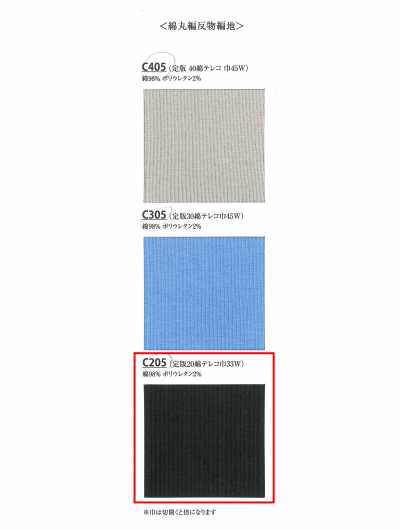 C205 Tessuto a coste in cotone e spandex TERECO titolo 20