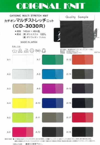 CD-3030R Maglia cationica multi-stretch