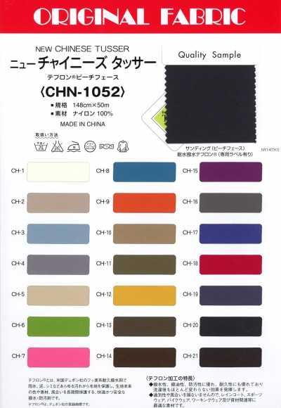 CHN-1052 Nuovo Tussar cinese