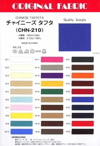 CHN210 Taffetà cinese