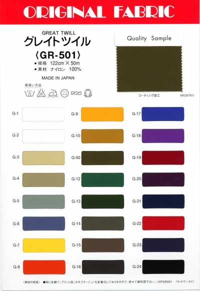 GR501 Ottimo twill