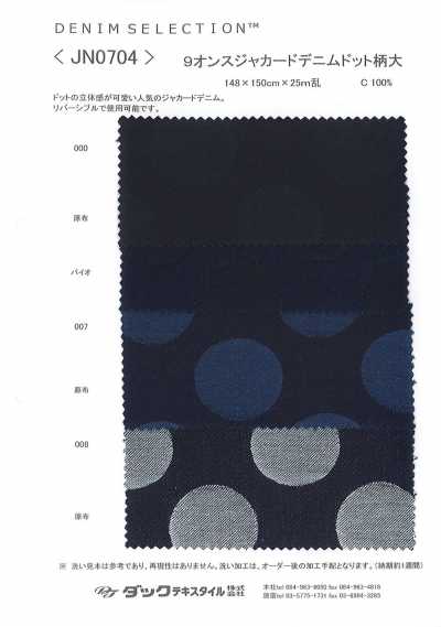 JN0704 Denim jacquard da 9 oz, motivo a grandi pois