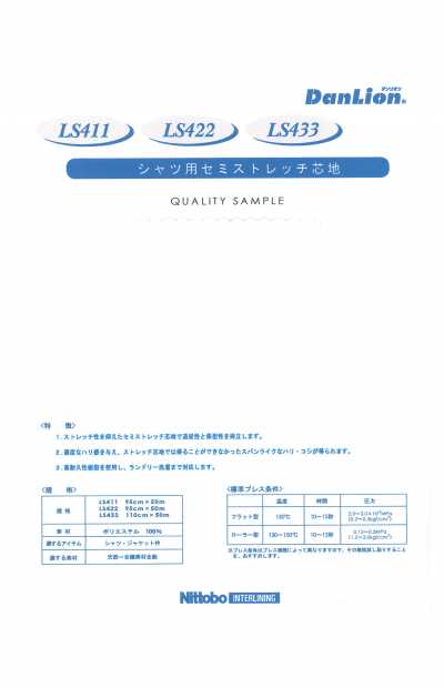 LS411 DanLion Fodera termoadesiva semi-elastica per camicie