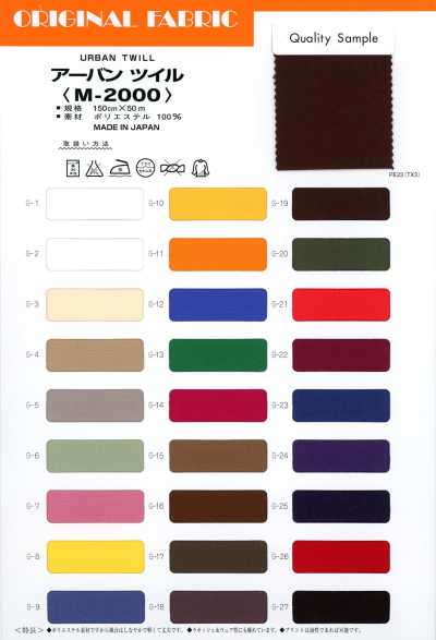 M-2000 Twill urbano
