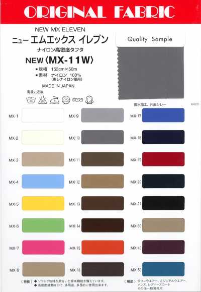 MX11W Nuovo MX Eleven