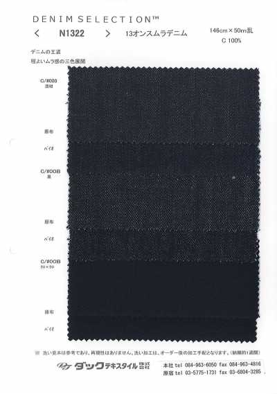Denim fiammato 13 Oz.