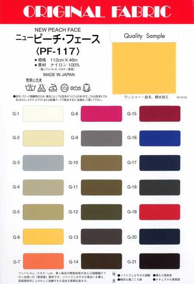 PF117 Nuovo effetto pesca