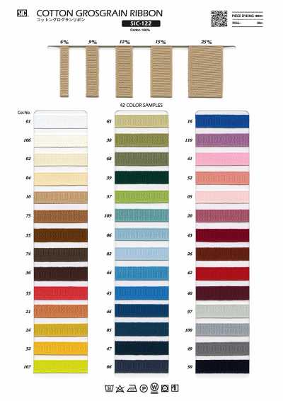 Nastro grosgrain di cotone