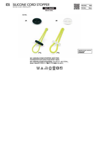 SIC-4600 Fermacordino in silicone / Per 2 mm e 3 mm
