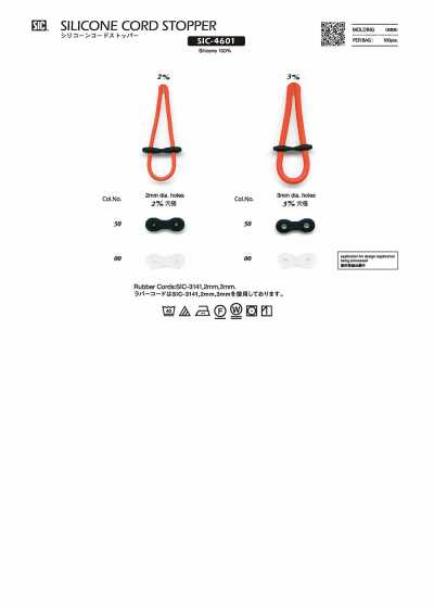SIC-4601 Fermacordino in silicone