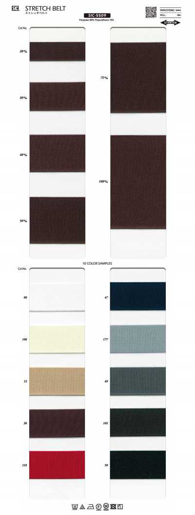 SIC-5509 Fascia elasticizzata