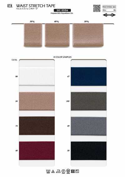 SIC-5556 Nastro elasticizzato per vita