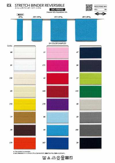 SIC-FB002 Bordino elasticizzato reversibile