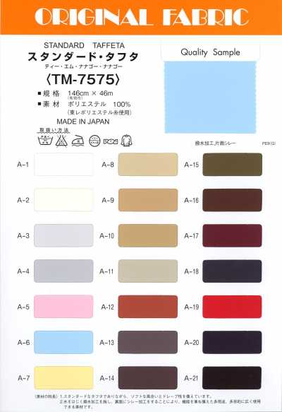 TM7575 Taffetà standard