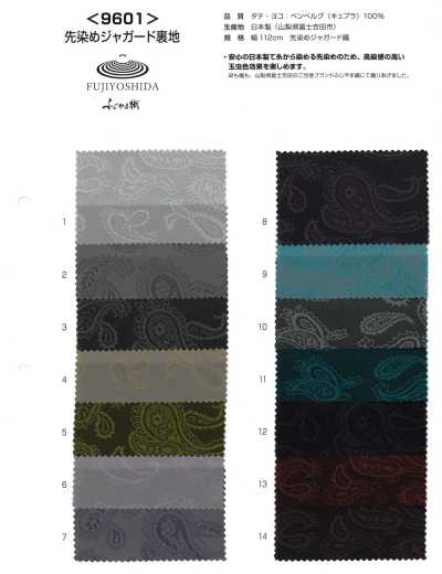 9601 Fujiyama Jacquard tessuto tinto in filo