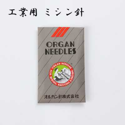DB Aghi per macchine da cucire industriali Organ