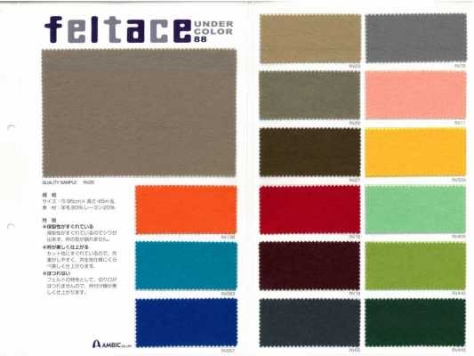 88 フェルテースカット Tessuto colorato tagliato a metraggio