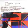 8256 Serie Euro Design Technoblock