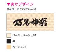 TPT1002 Fodera Stampata Iwami Kagura Con Motivo Ripetuto[Liner] Sottofoto