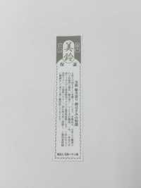 美鈴  総火造  105MM Forbici Di Altissima Qualità, Forgiate A Mano, Interamente Realizzate Artigianalmente, Made In Japan[Forniture Artigianali] Nessun Nome Foto secondaria