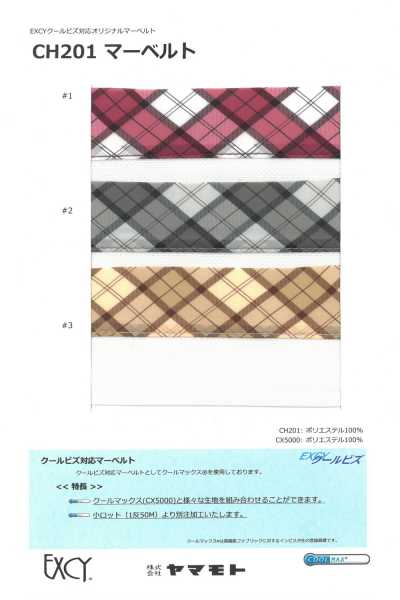CH201 Original Marbelt compatibile con Cool Biz