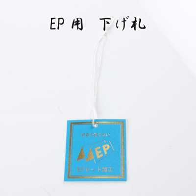EP Cartellino appeso per lavorazione set EP