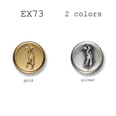EX73 Bottone metallico Made in Japan per completi e giacche